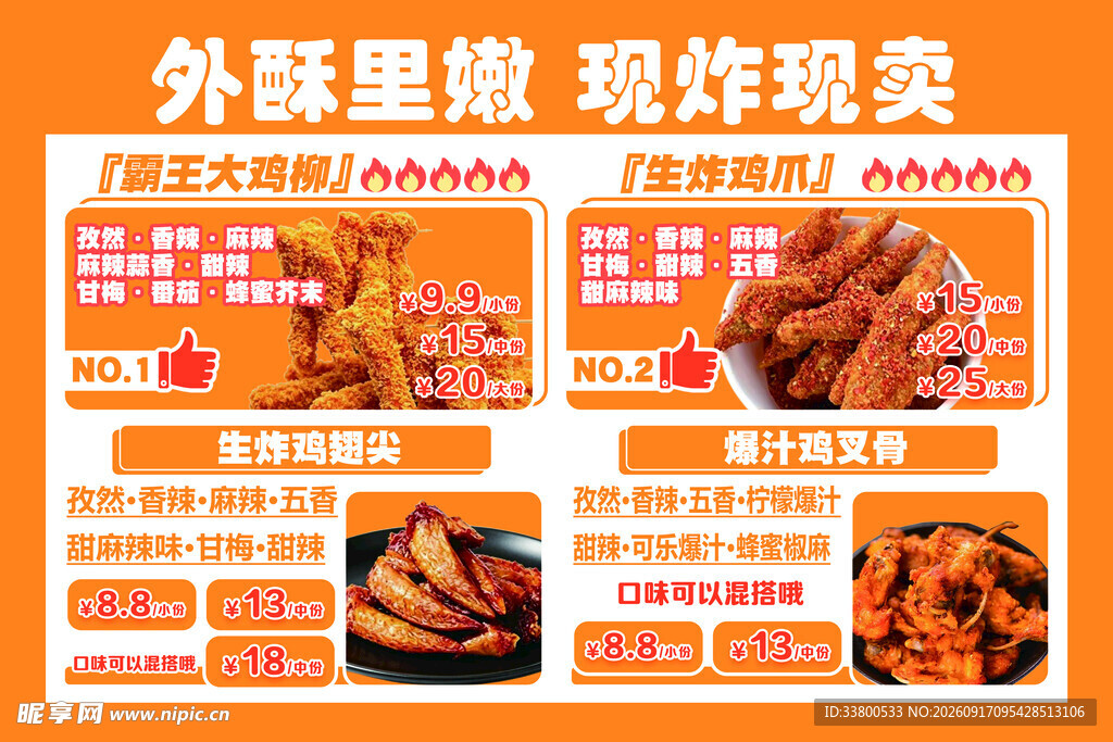 美味外酥里嫩熟食现卖