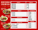 美味面食套餐菜单展示