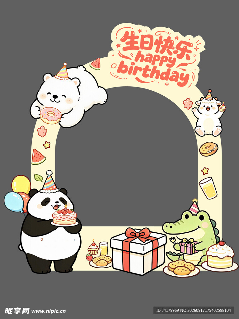 生日场景装饰拱门