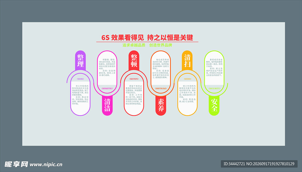 企业文化墙 
