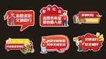 志愿手举牌