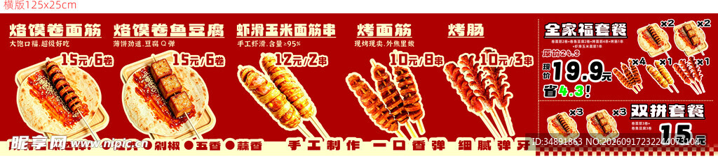 烙镆卷面筋