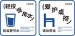 轻按接水 爱护桌椅