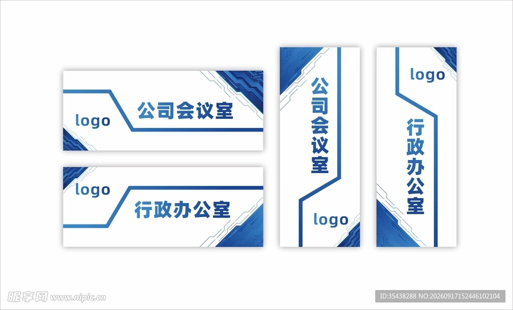 蓝色科技风门牌
