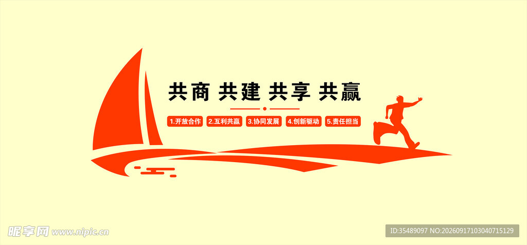 标语文化墙
