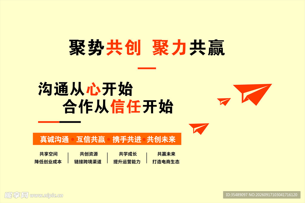 标语形象墙
