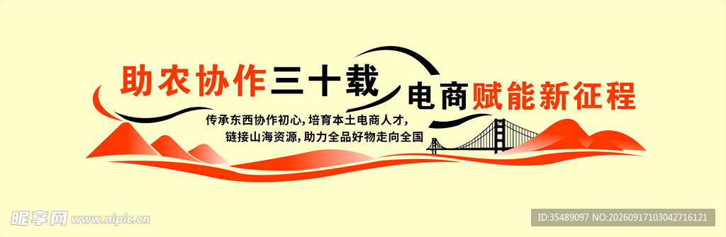 标语宣传