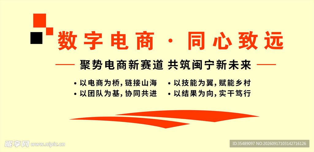 电子商务文化墙