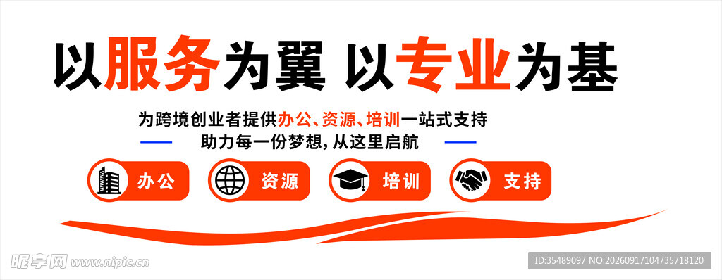 标语文化装饰
