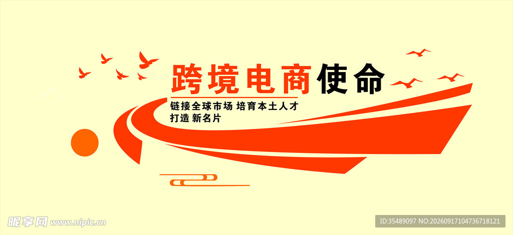 标语形象墙