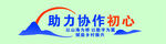 企业标语文化