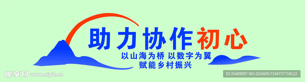 企业标语文化