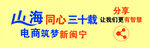 电子商务标语形象墙