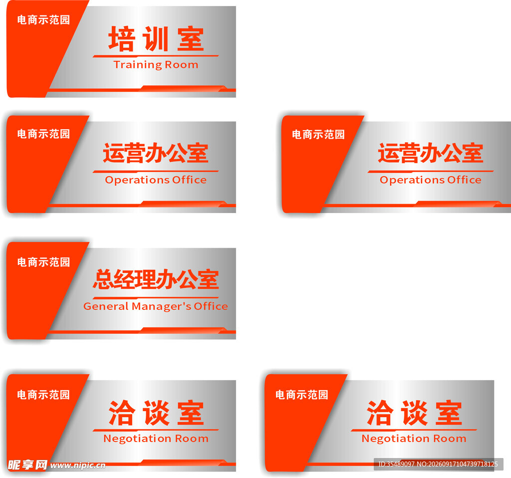 科技数字门牌
