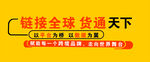 全球买卖电子商务