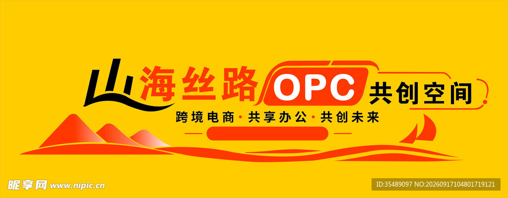 思路电商文化宣传