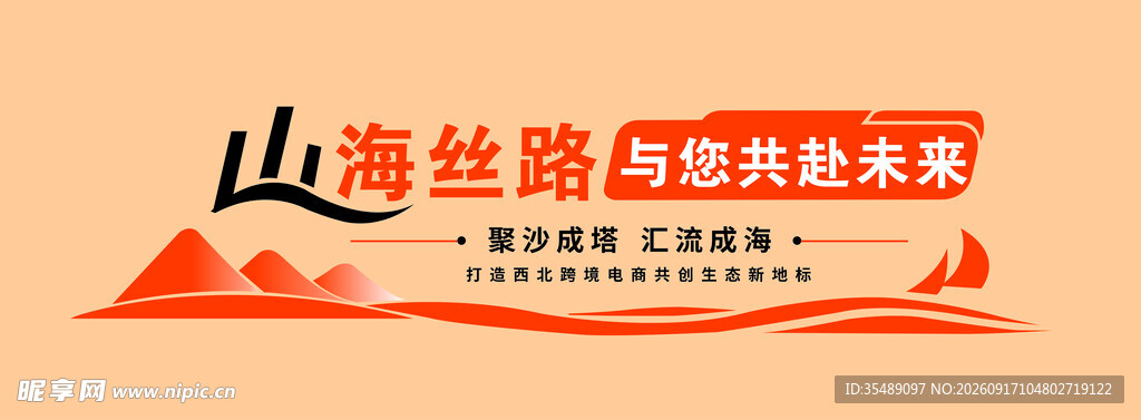 文化标语形象墙