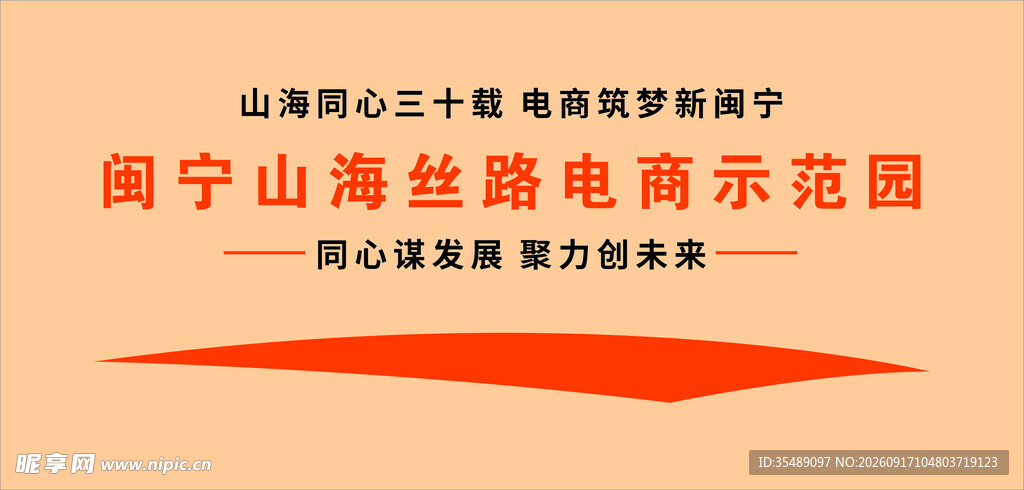 文化墙
