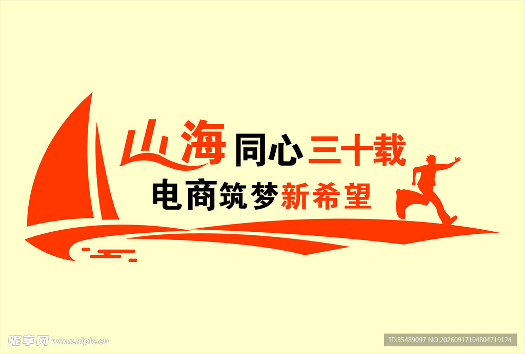 企业形象墙