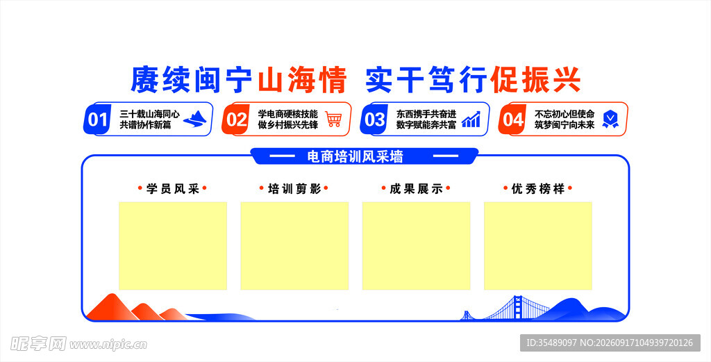 企业文化风采