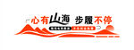 装饰标语形象墙