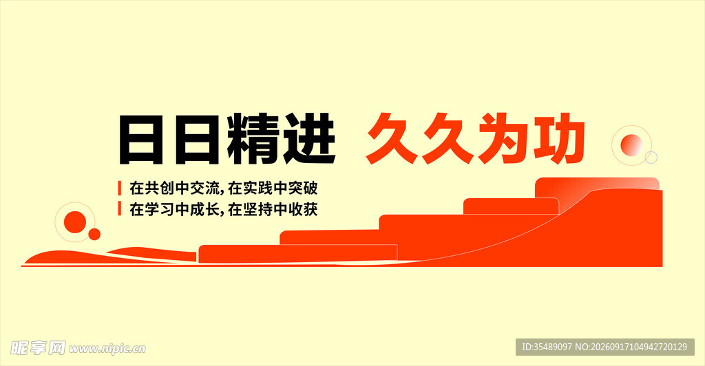 助力文化宣传标语