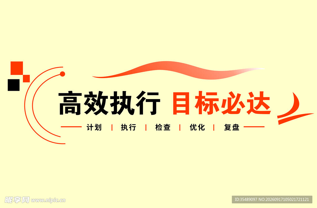标语形象墙