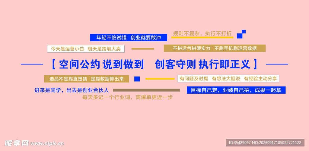 蓝色标语形象墙