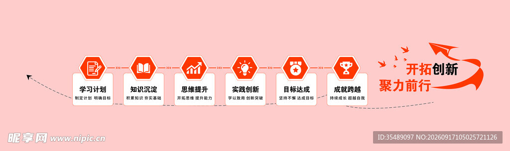特色标语信息宣传文化