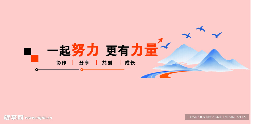 标语文化墙