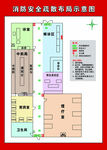 消防安全疏散示意图