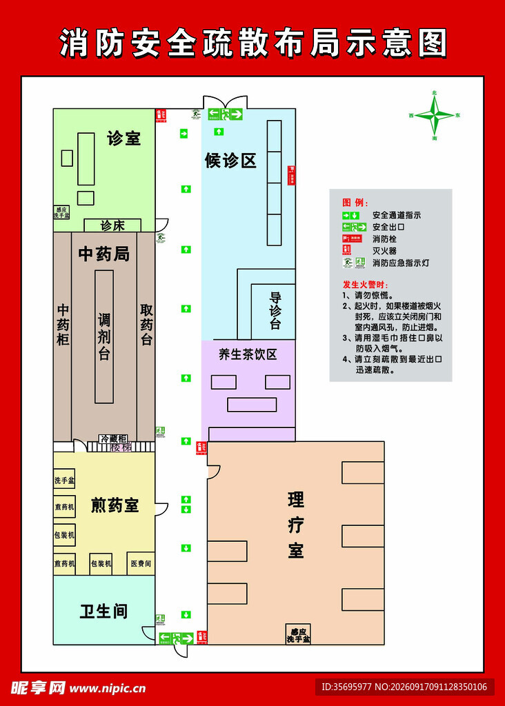 消防安全疏散示意图