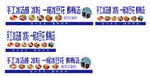 冰粉海报