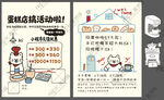 蛋糕店搞活动啦