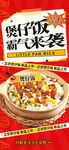 煲仔饭 