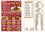 中式餐饮菜单设计