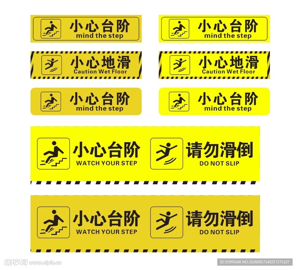 商场超市小心地滑地贴