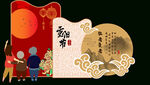 重阳节