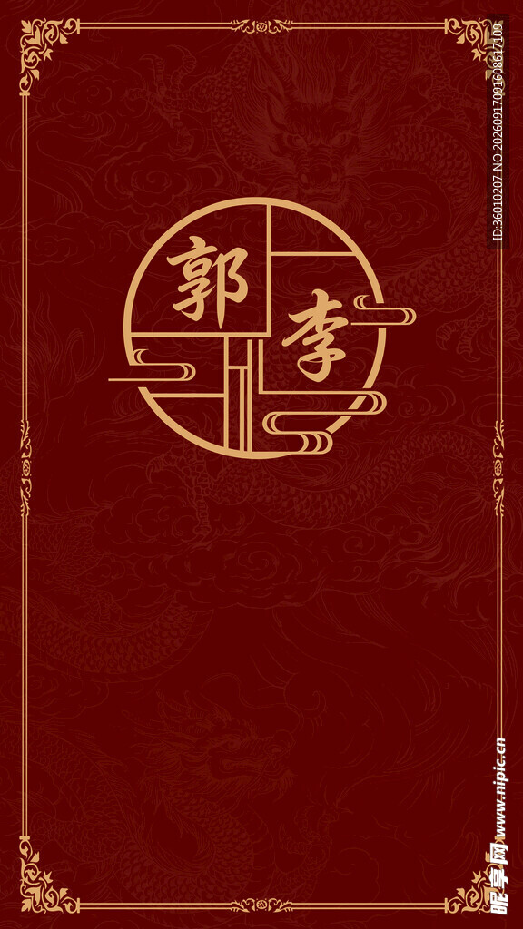 迎宾牌
