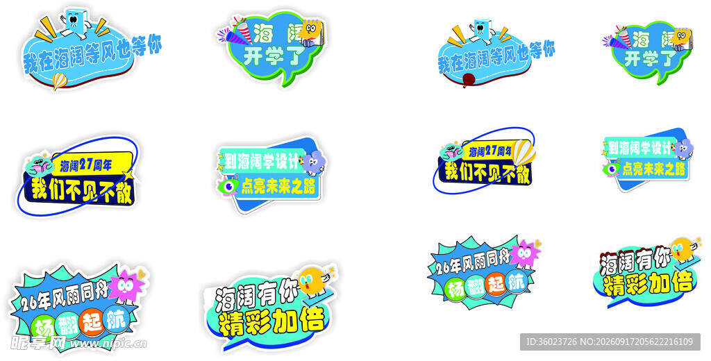 多彩创意游戏按钮图标集