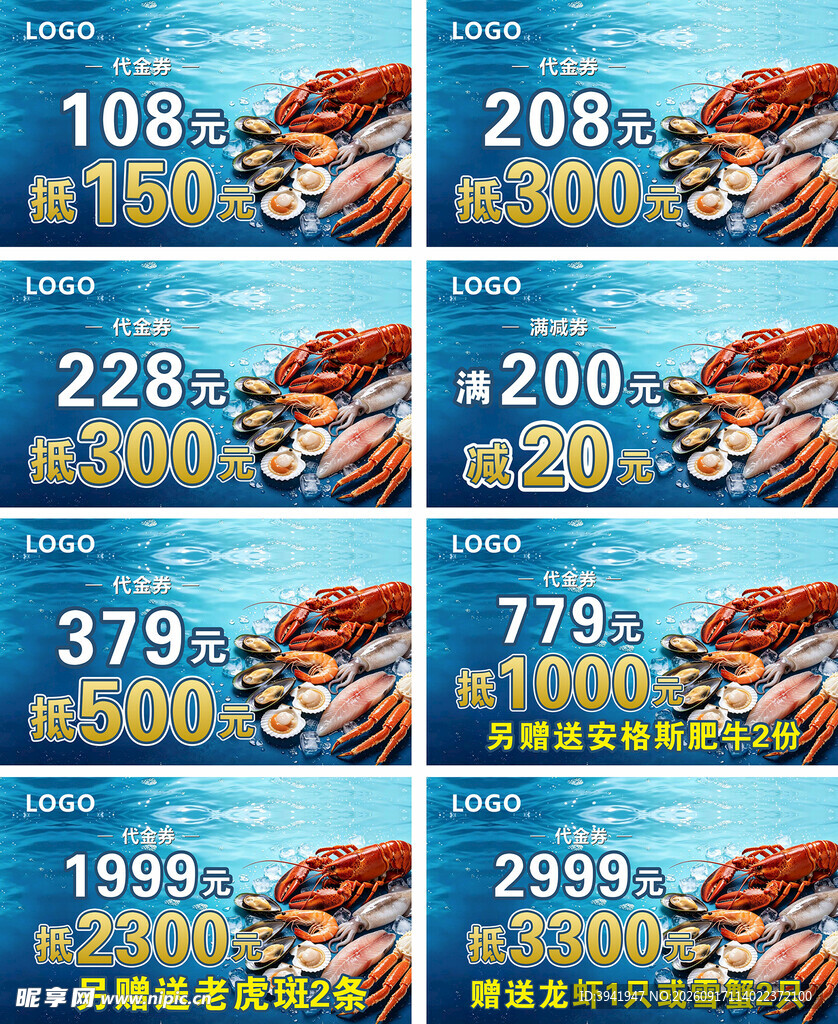 代金券  满减券