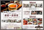 美食宣传页