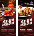 美食展架