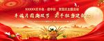 迎中秋贺国庆