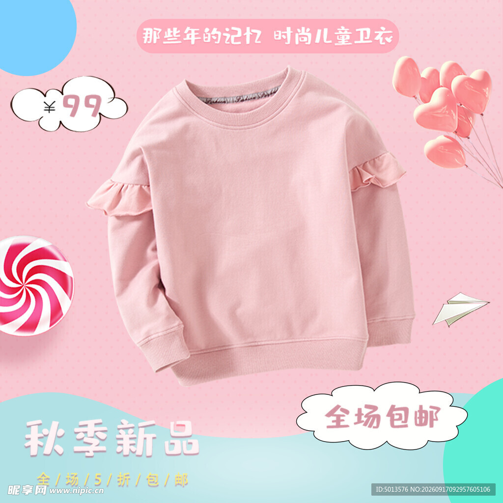 女童 卫衣