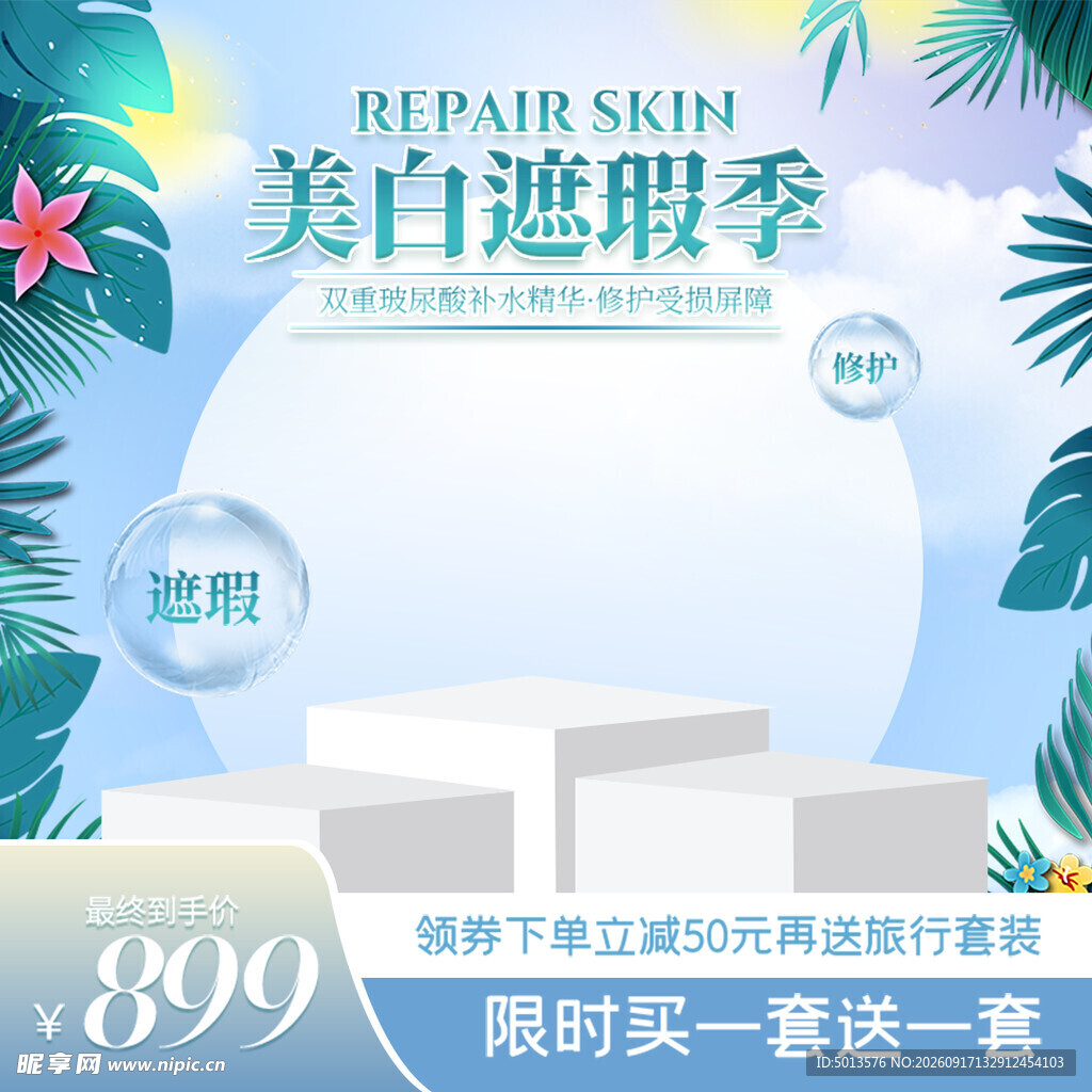 美白 遮瑕