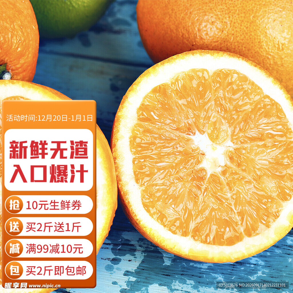 橙子 新鲜 无渣