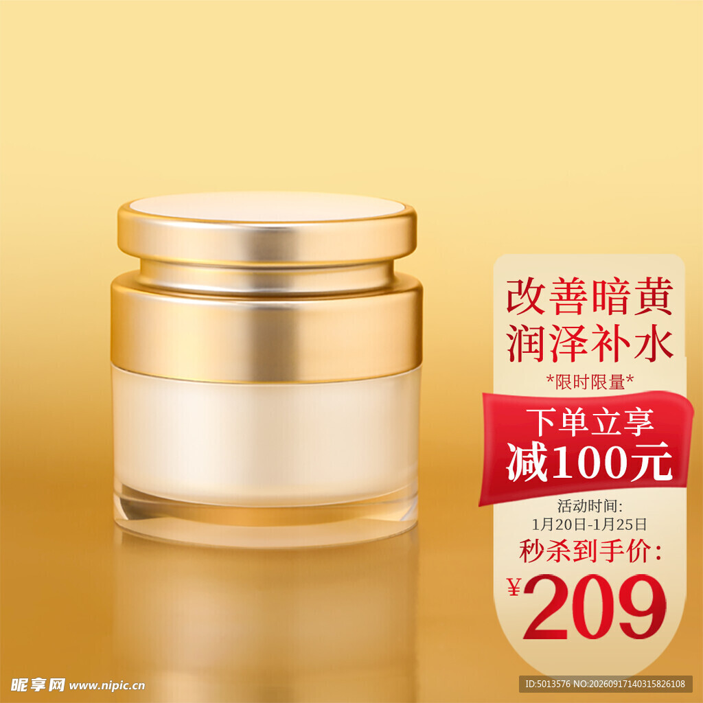 贵妇膏 