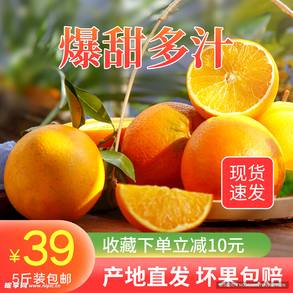 秭归脐橙 