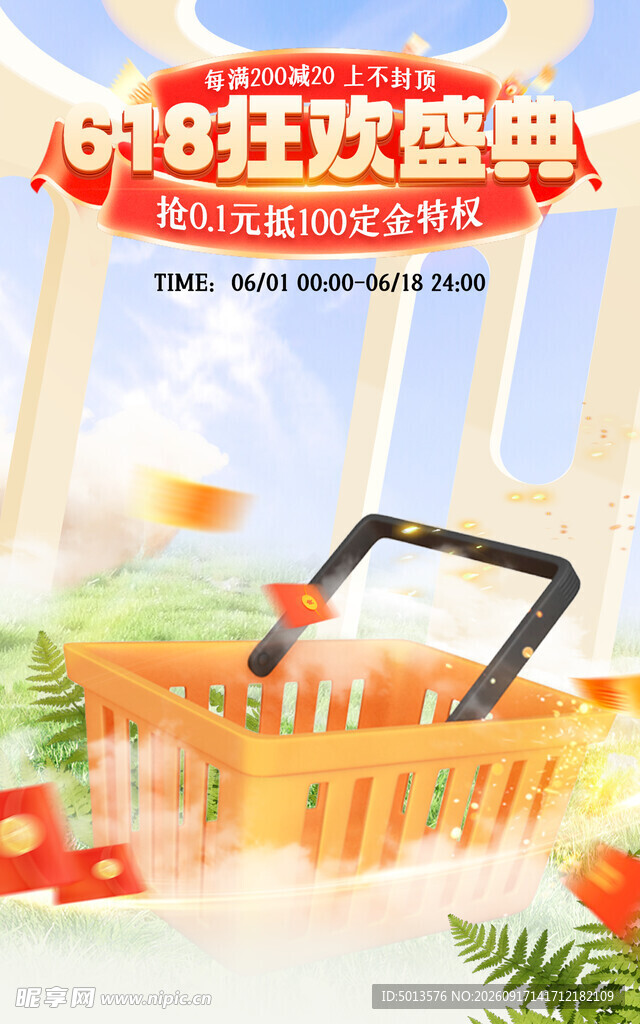  狂欢 盛典
